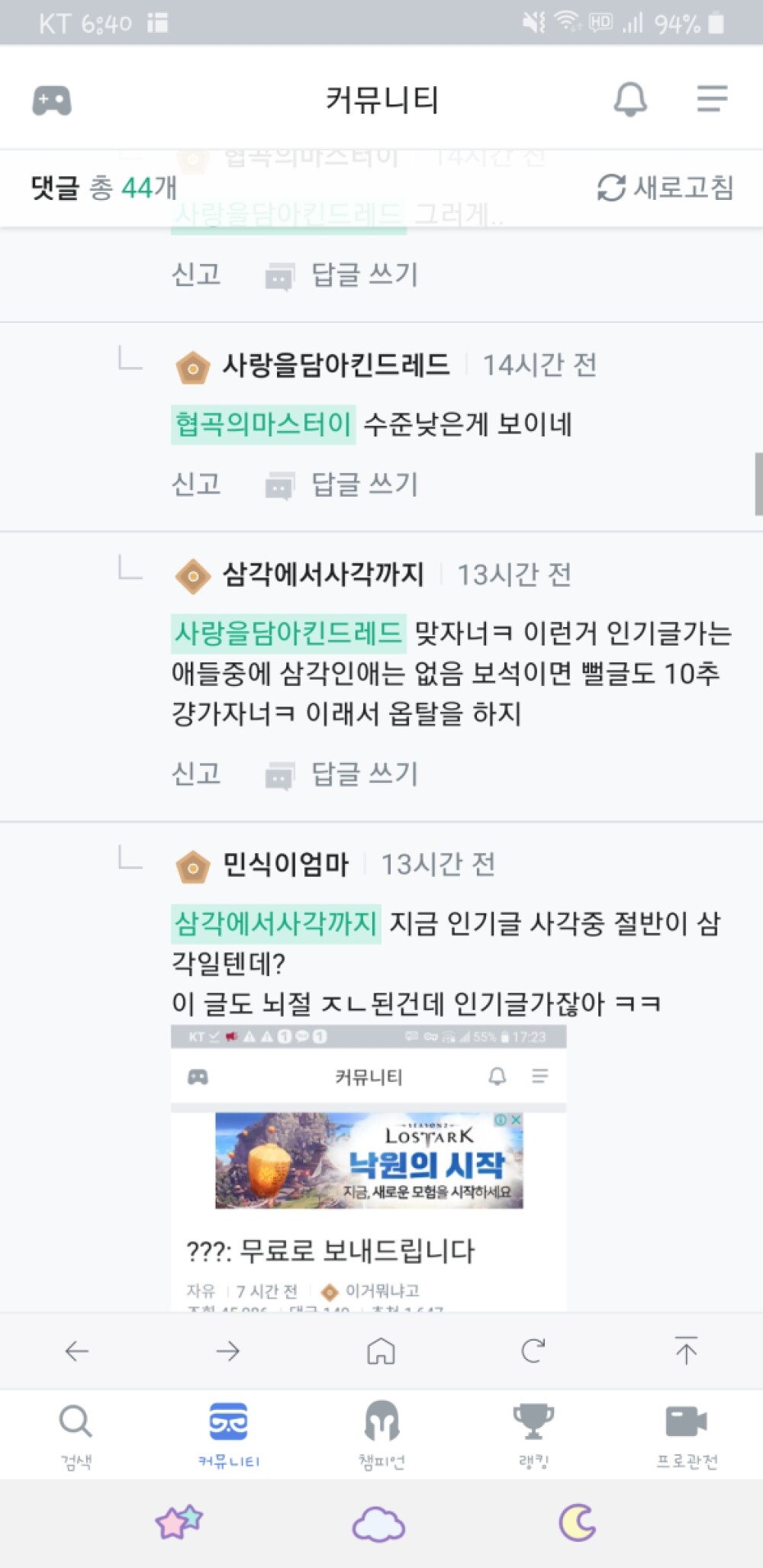 Screenshot_20200817-064042_OPGG.jpg