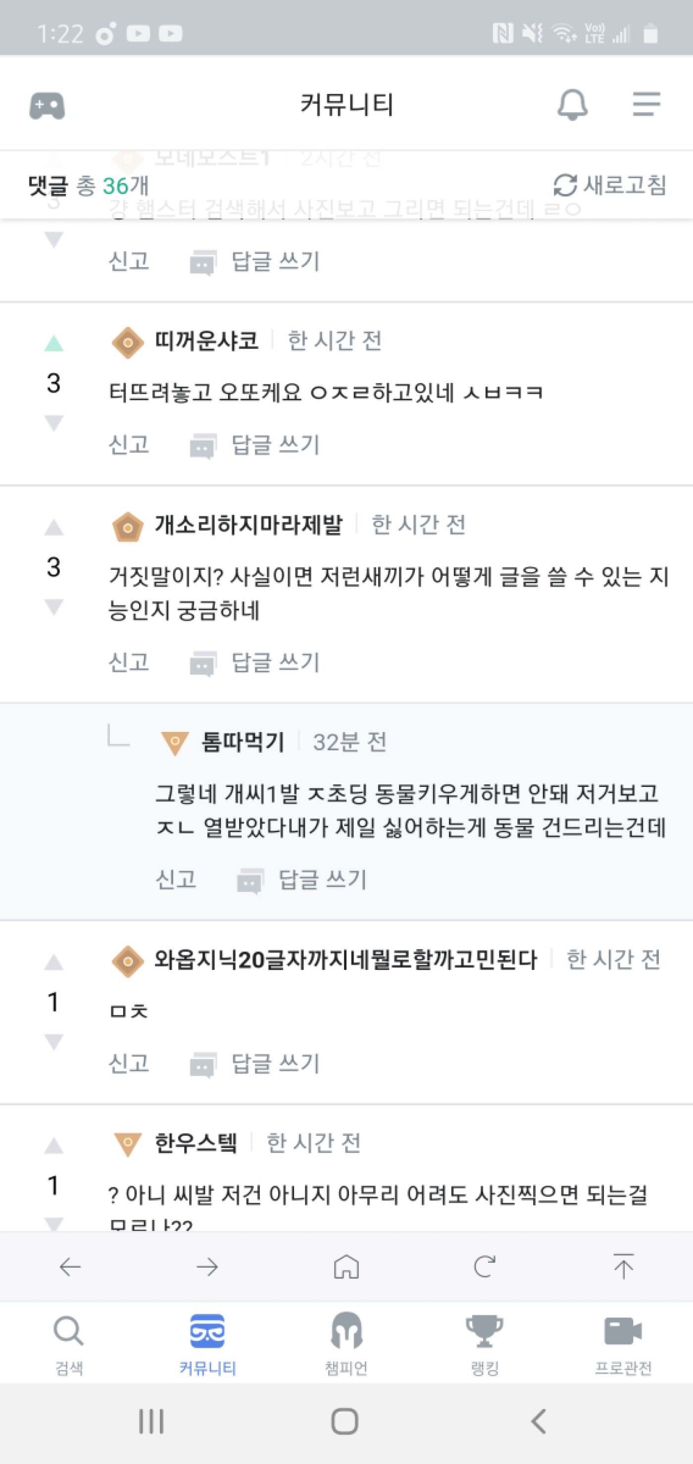 Screenshot_20200817-132252_OPGG.jpg
