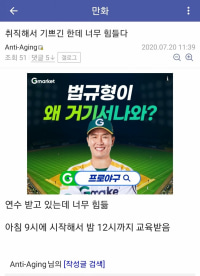 취업사기 당한 디씨인 ㄷㄷ