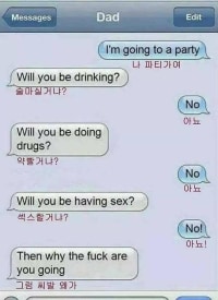 미국 부모님의 자식키우는 방식