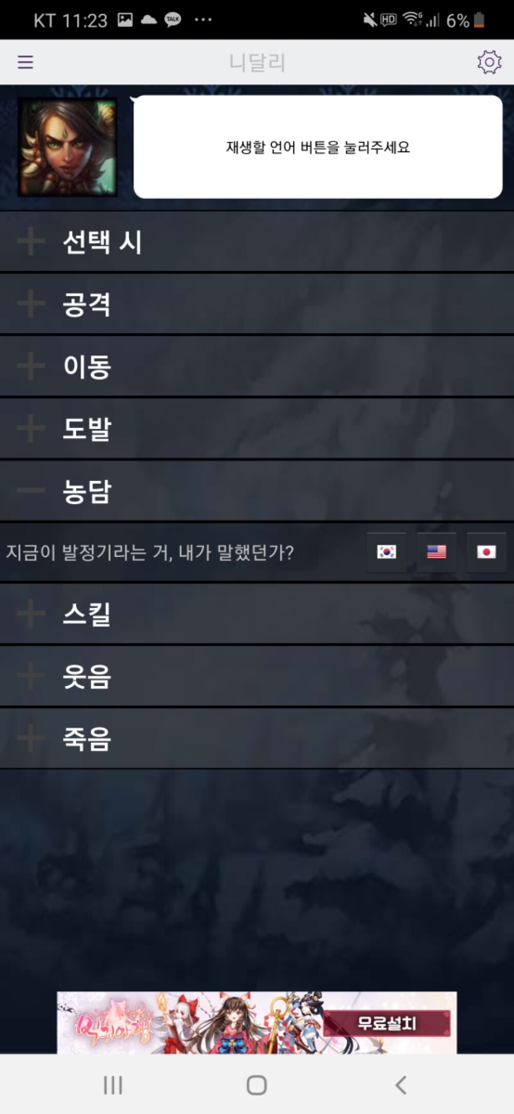 Screenshot_20200819-232357_LoL Doumi\(Kor\).jpg