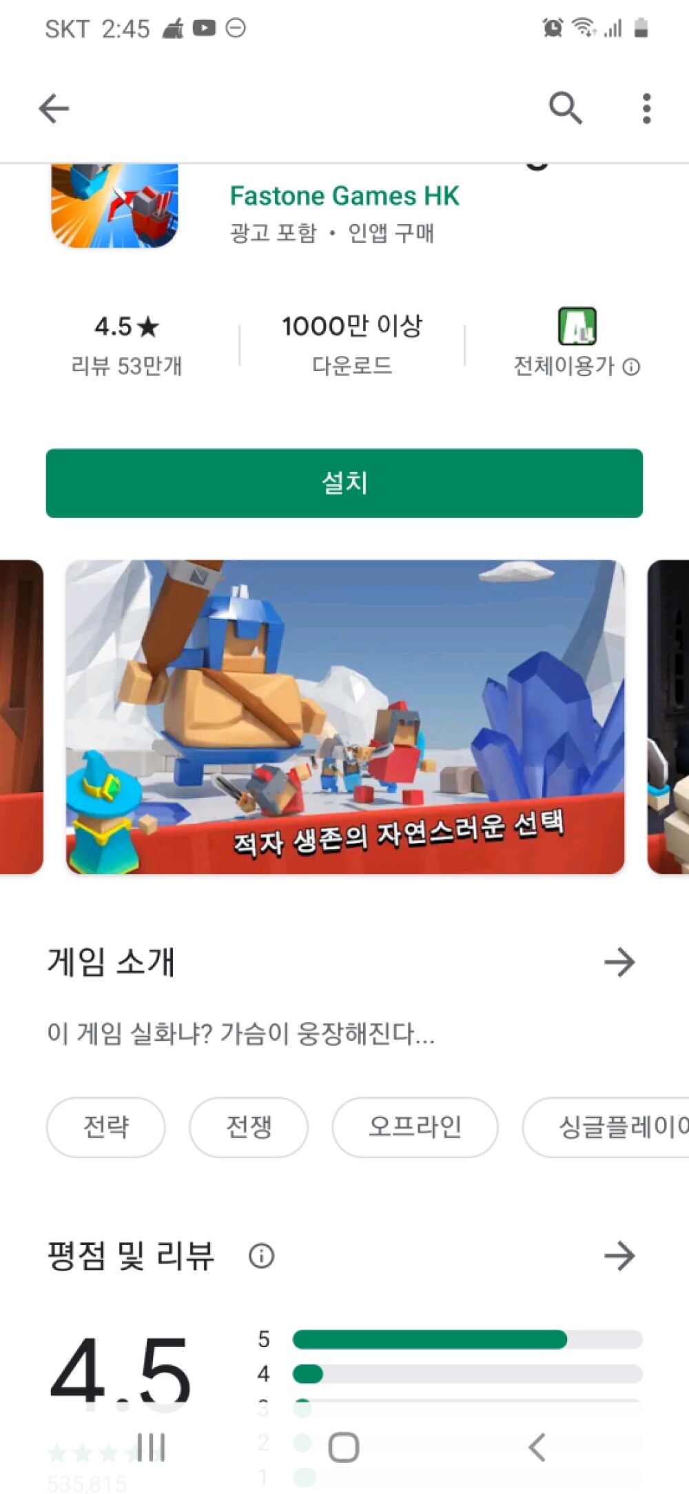 Screenshot_20200820-144512_Google Play Store.jpg