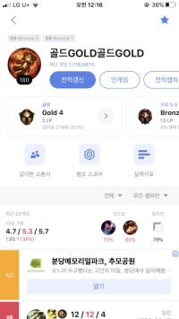 First time hitting Gold, got so hyped I changed my nickname