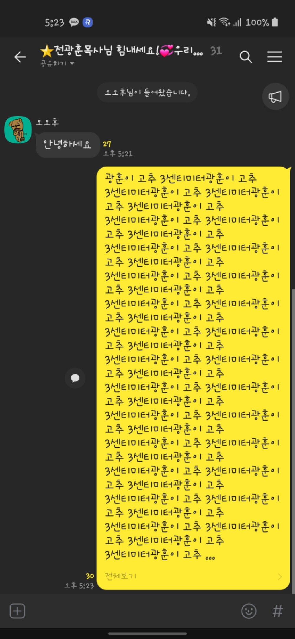Screenshot_20200821-172349_KakaoTalk.jpg