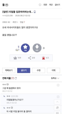 실수한 사람