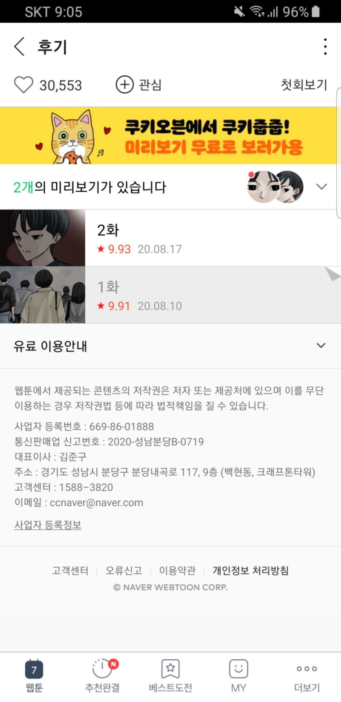 Screenshot_20200822-090549_Naver Webtoon.jpg