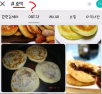 호떡 검색 ㄹㄱㄴ