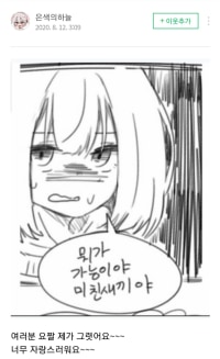 뭐가 가능이야 짤의 숨겨진 사실.