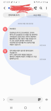 와 사기꾼새끼