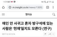 OP.GG 유저 평균 IQ 200으로 밝혀져...