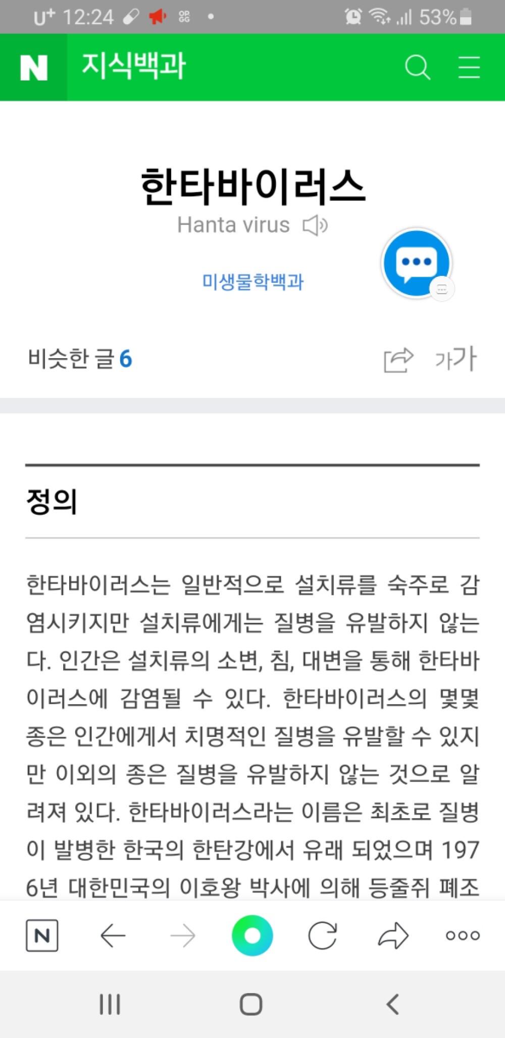 Screenshot_20200826-122422_NAVER.jpg