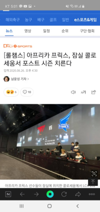 [속보] LCK 최초로 홈구장에서 경기하는 팀이있다?