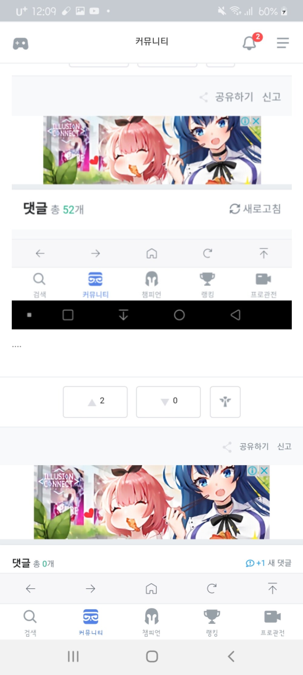 Screenshot_20200827-000925_OPGG.jpg