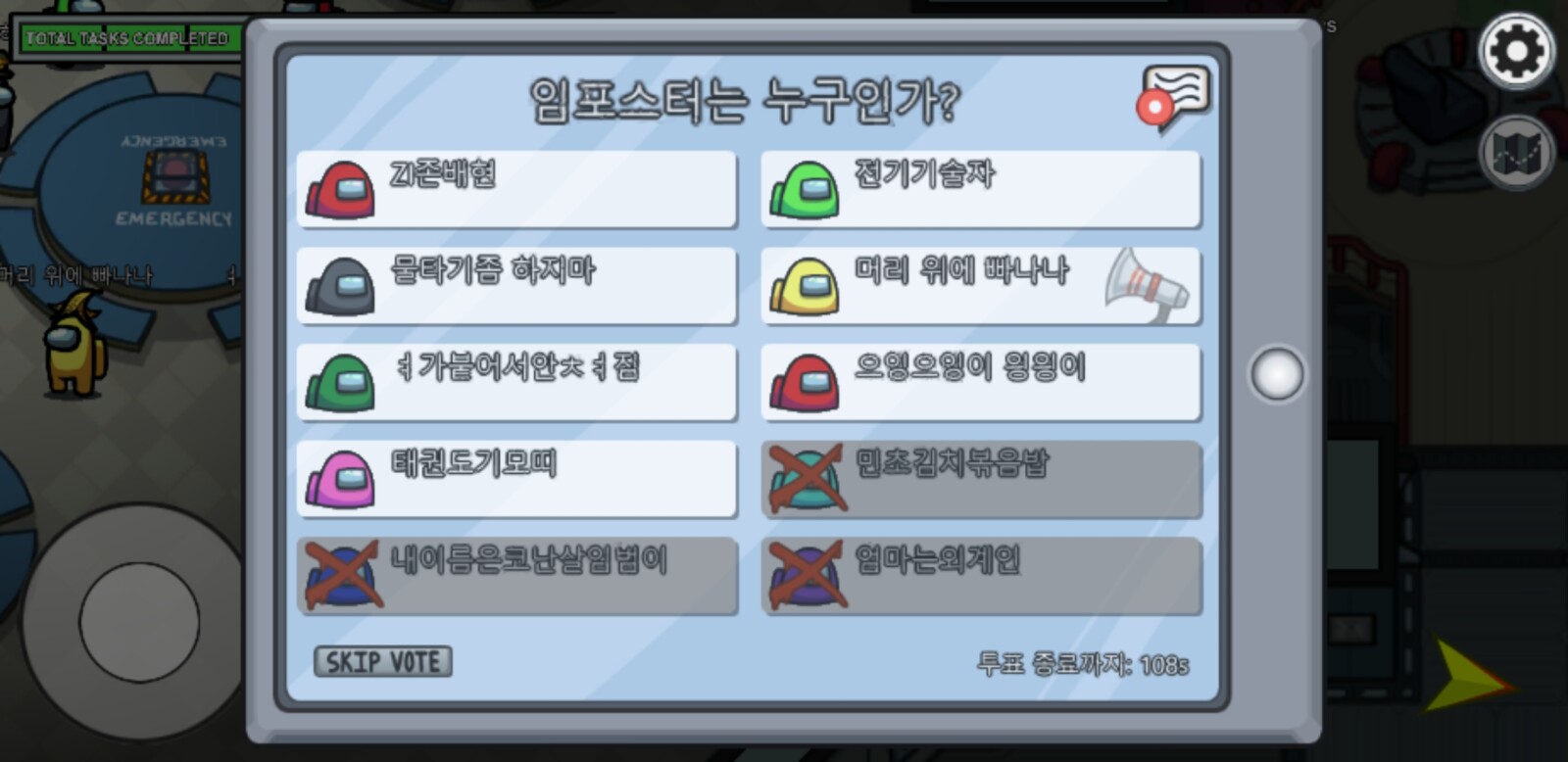 Screenshot_20200827-083237_Among Us.jpg