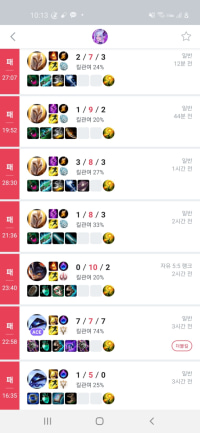 7연패가 저보고 게임하지 말래요 ㅋㅋㄹㅋㅋ