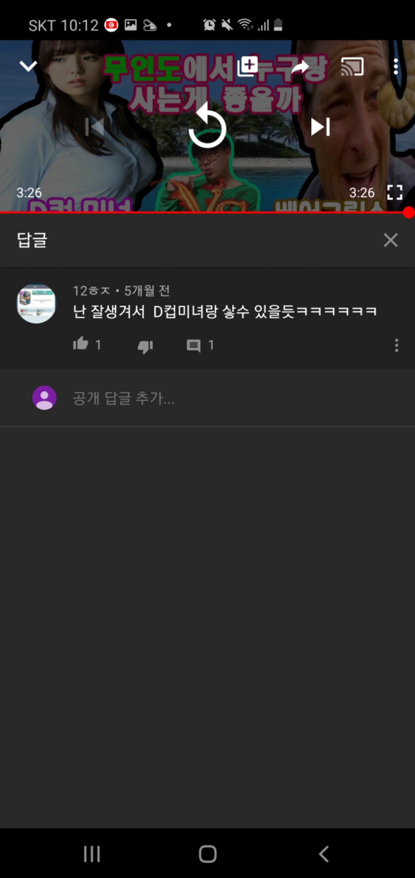Screenshot_20200828-101230_YouTube.jpg