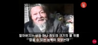 혐주의) 치매노인에게 불 위를 걷게한 일본 방송