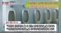 여자만 갈수있는 남자화장실