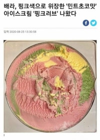 싱글벙글 딸기레몬녹차