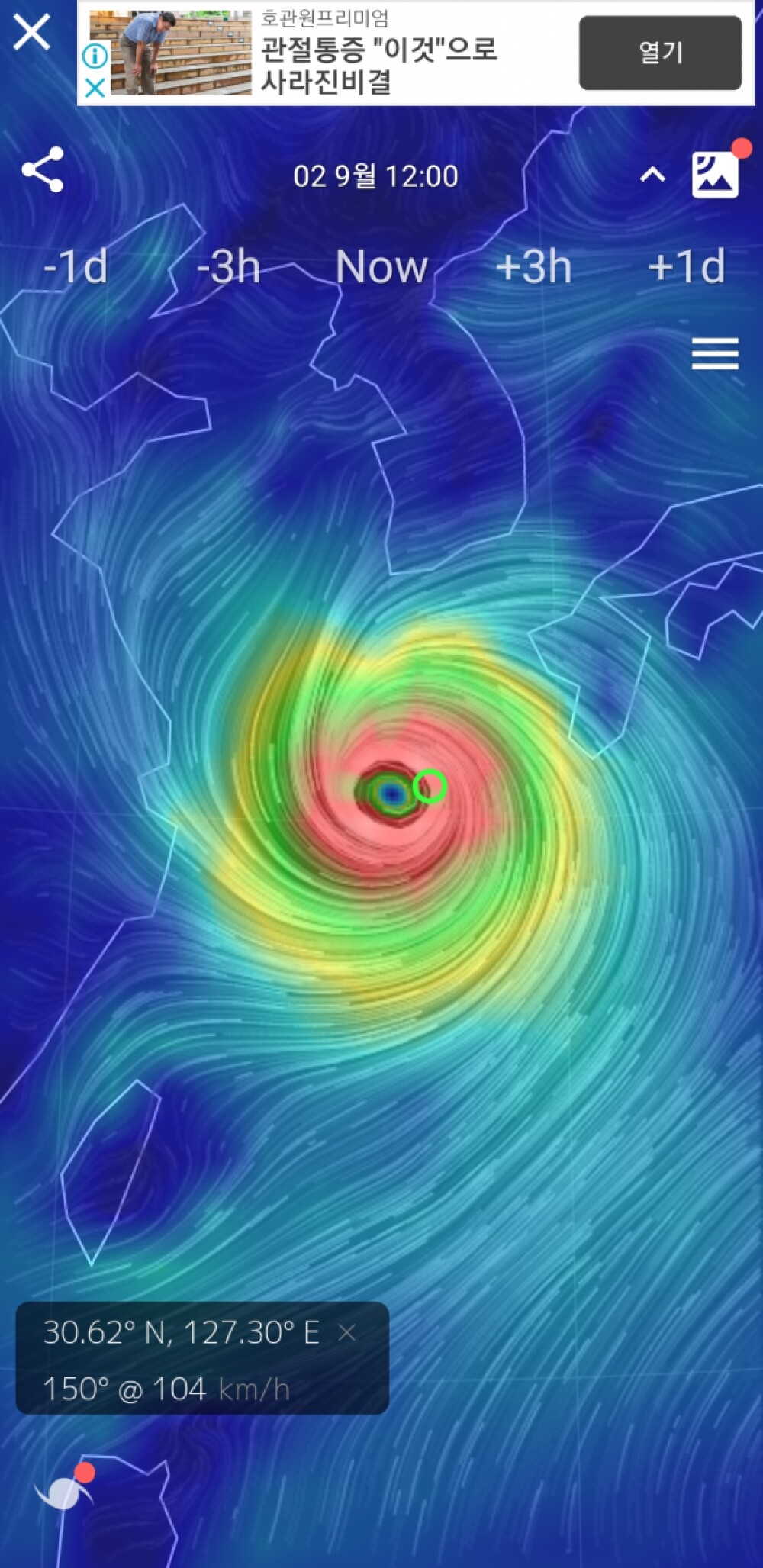 Screenshot_20200831-140404_WindMap.jpg