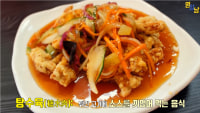 탕수육 찍먹하냐?