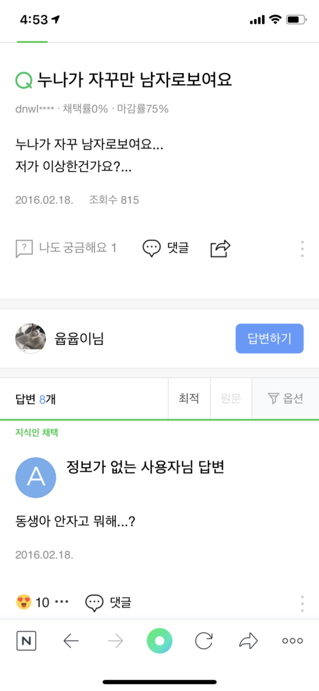 누나가 자꾸만.. OP.GG