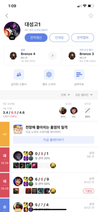 브실구간 행님덜 닉네임 대성고1 만나면 닷지하십셔잉