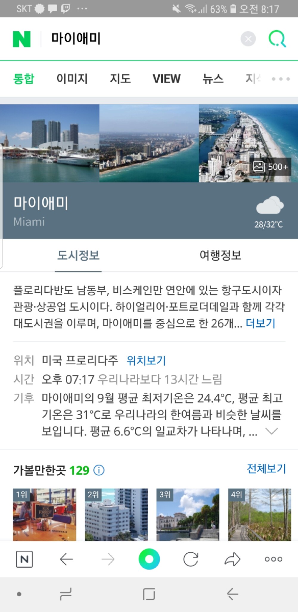 Screenshot_20200903-081740_NAVER.jpg