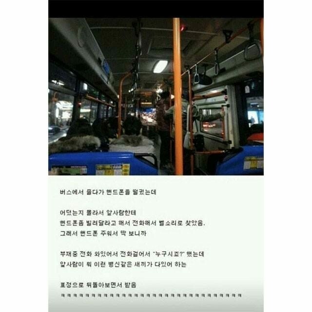 버스 핸드폰.jpg