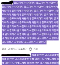 lck 채팅 수준