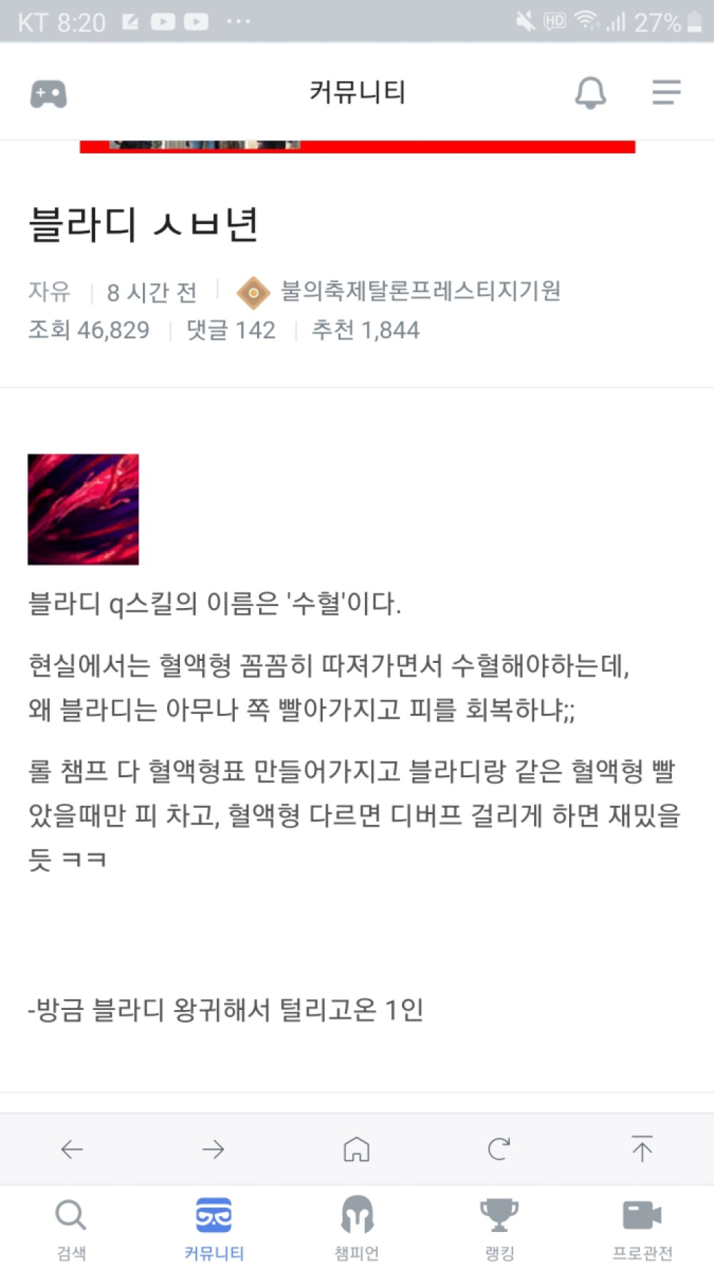 Screenshot_20200905-202100_OPGG.jpg