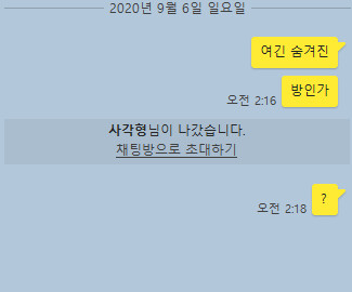 KakaoTalk_20200906_021925301.png