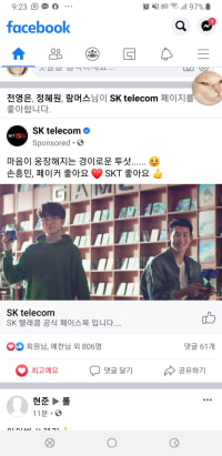 Faker > SKT