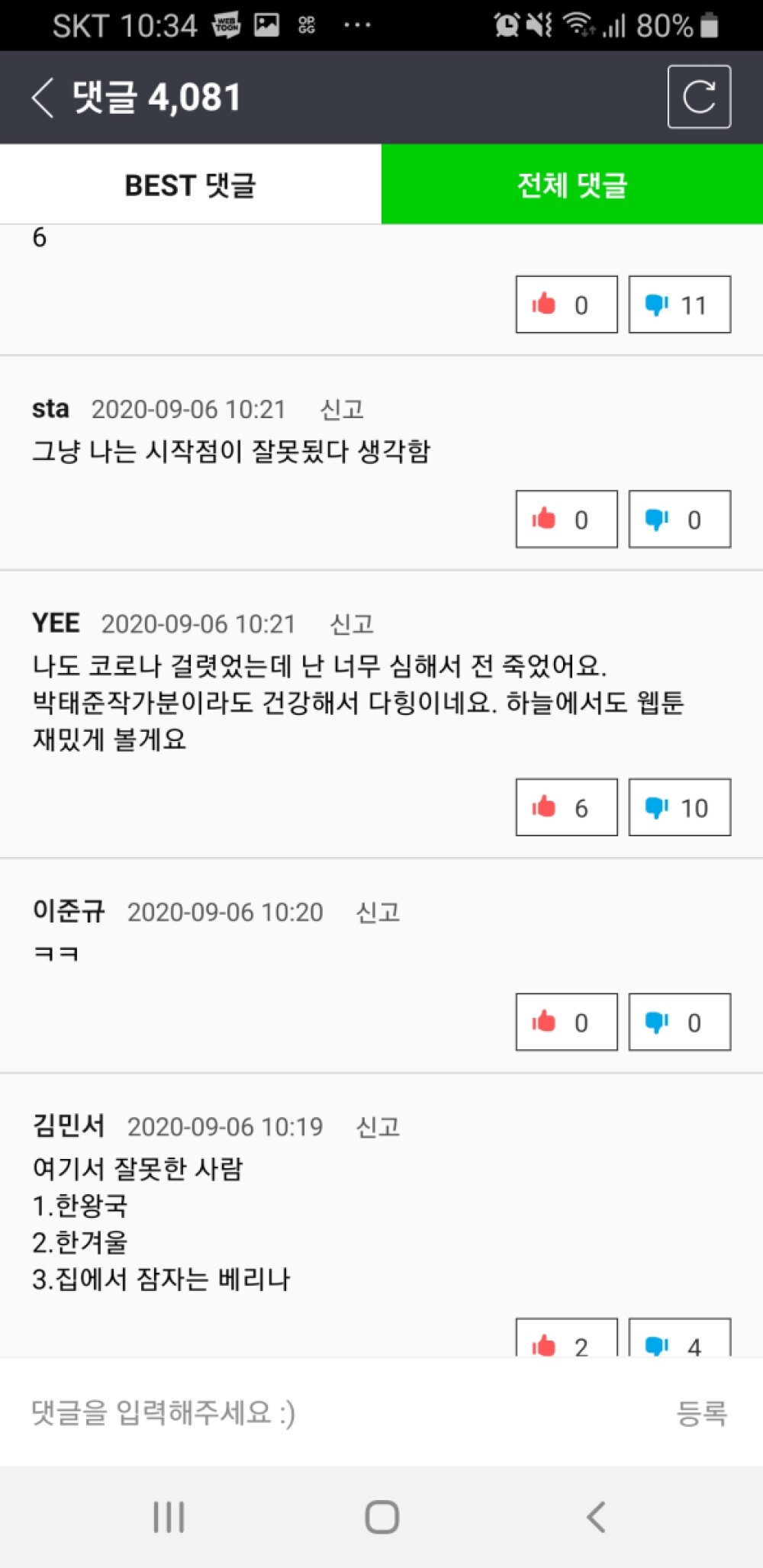 Screenshot_20200906-103428_Naver Webtoon.jpg