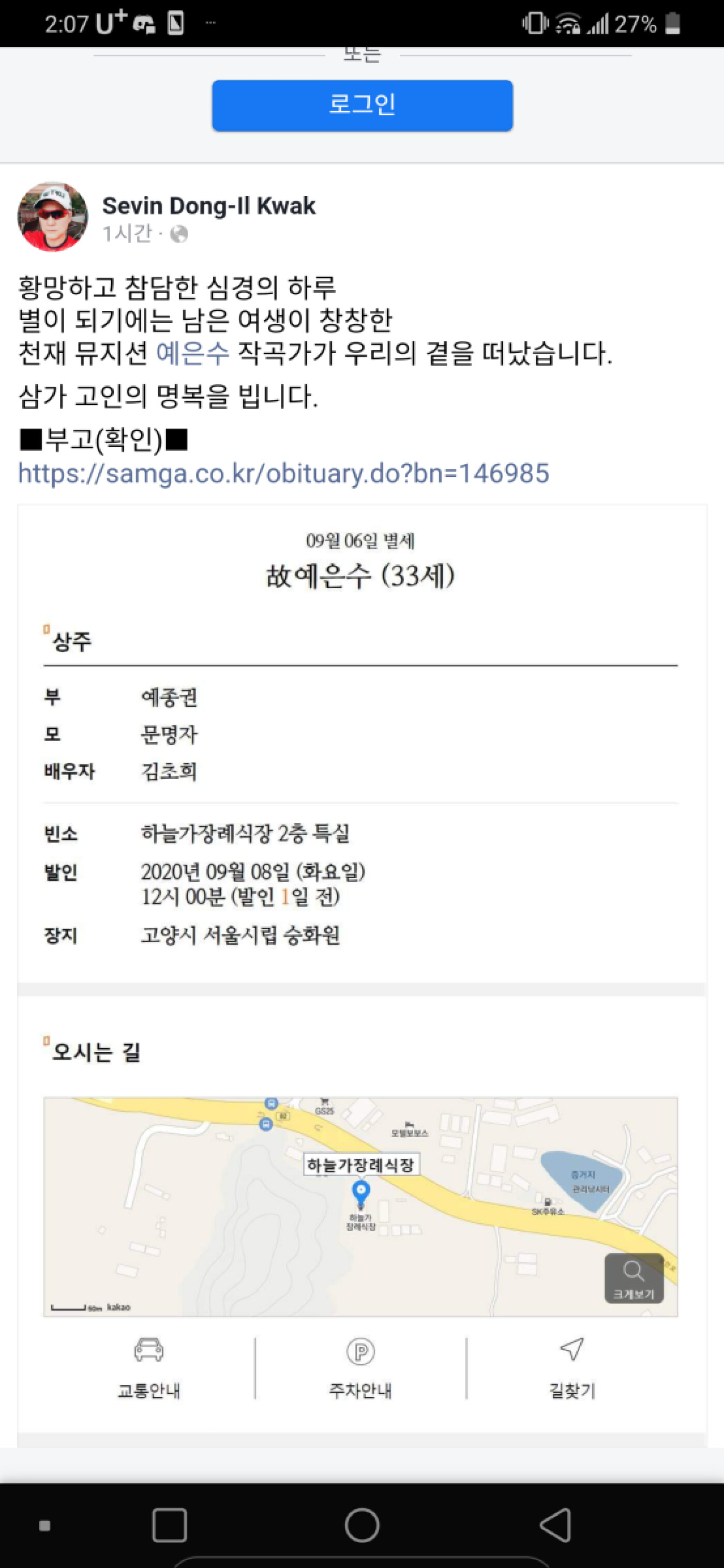 Screenshot_20200907-140737.png