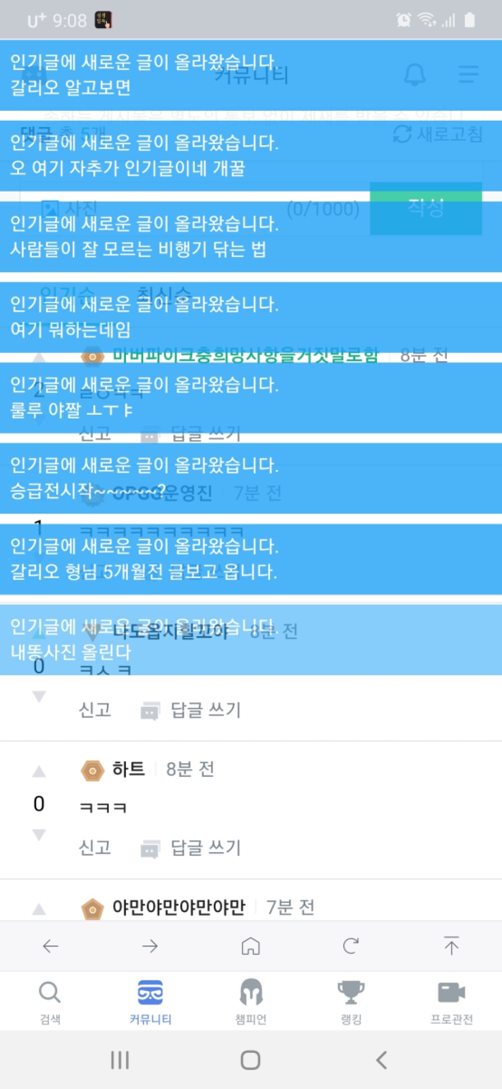 Screenshot_20200908-090813_OPGG.jpg