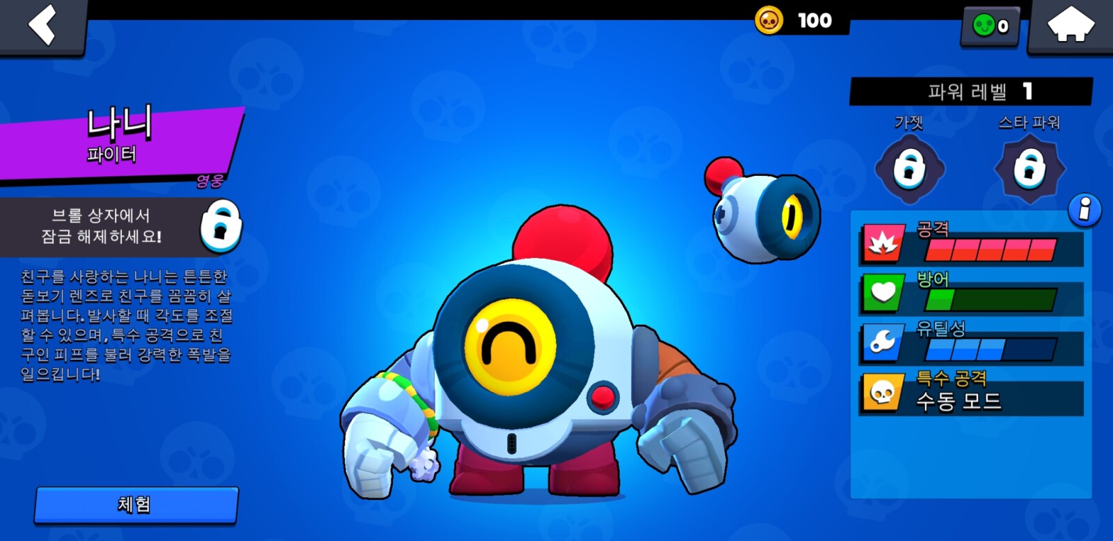 Screenshot_20200905-014726_Brawl Stars.jpg