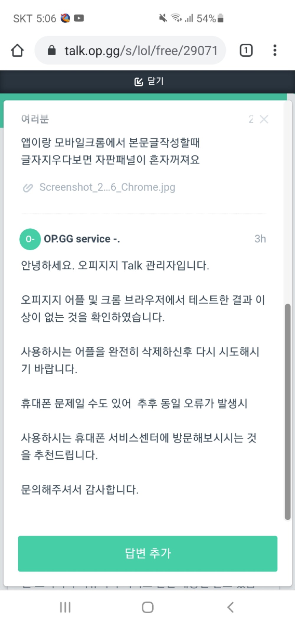 Screenshot_20200908-170638_Chrome.jpg