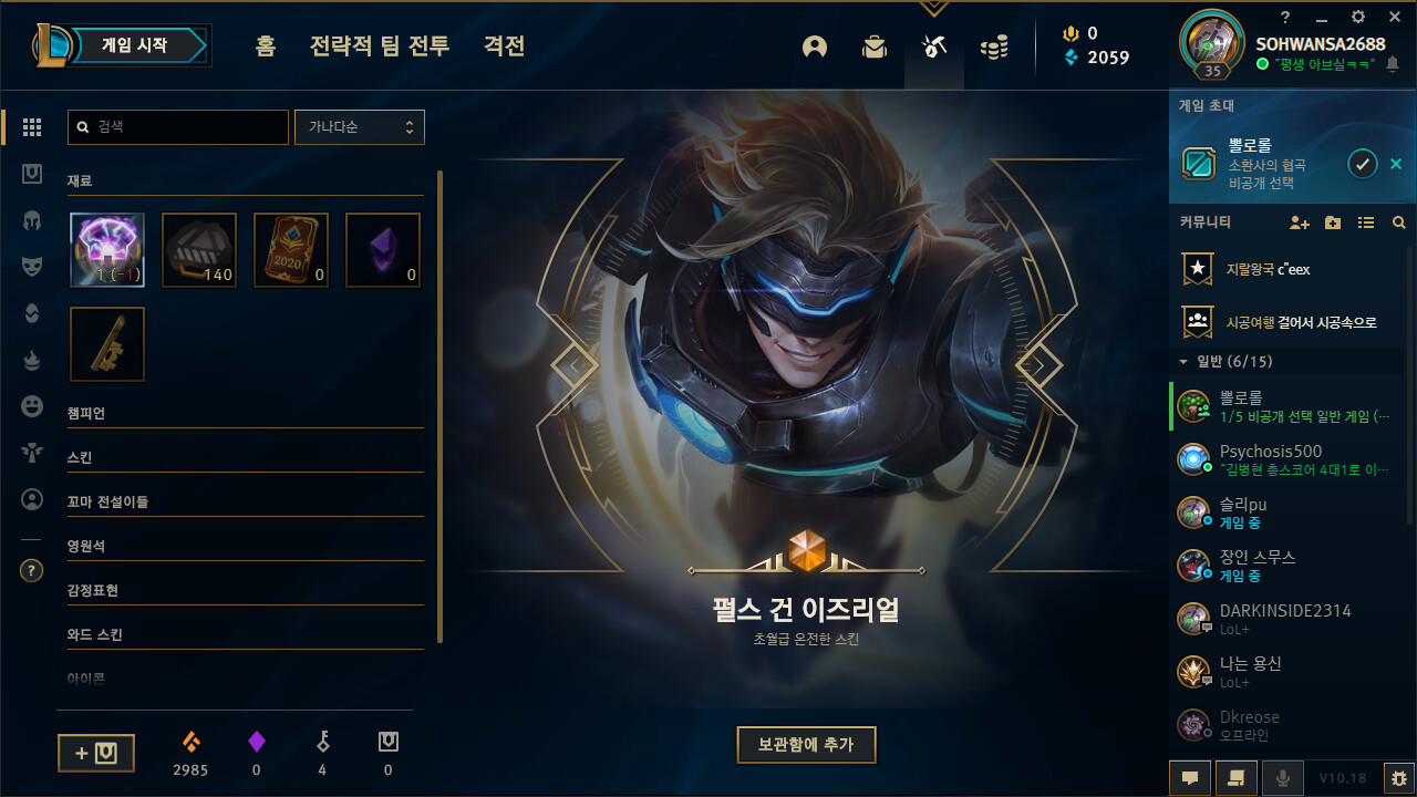 League of Legends 2020-09-09 오후 1_55_56.png