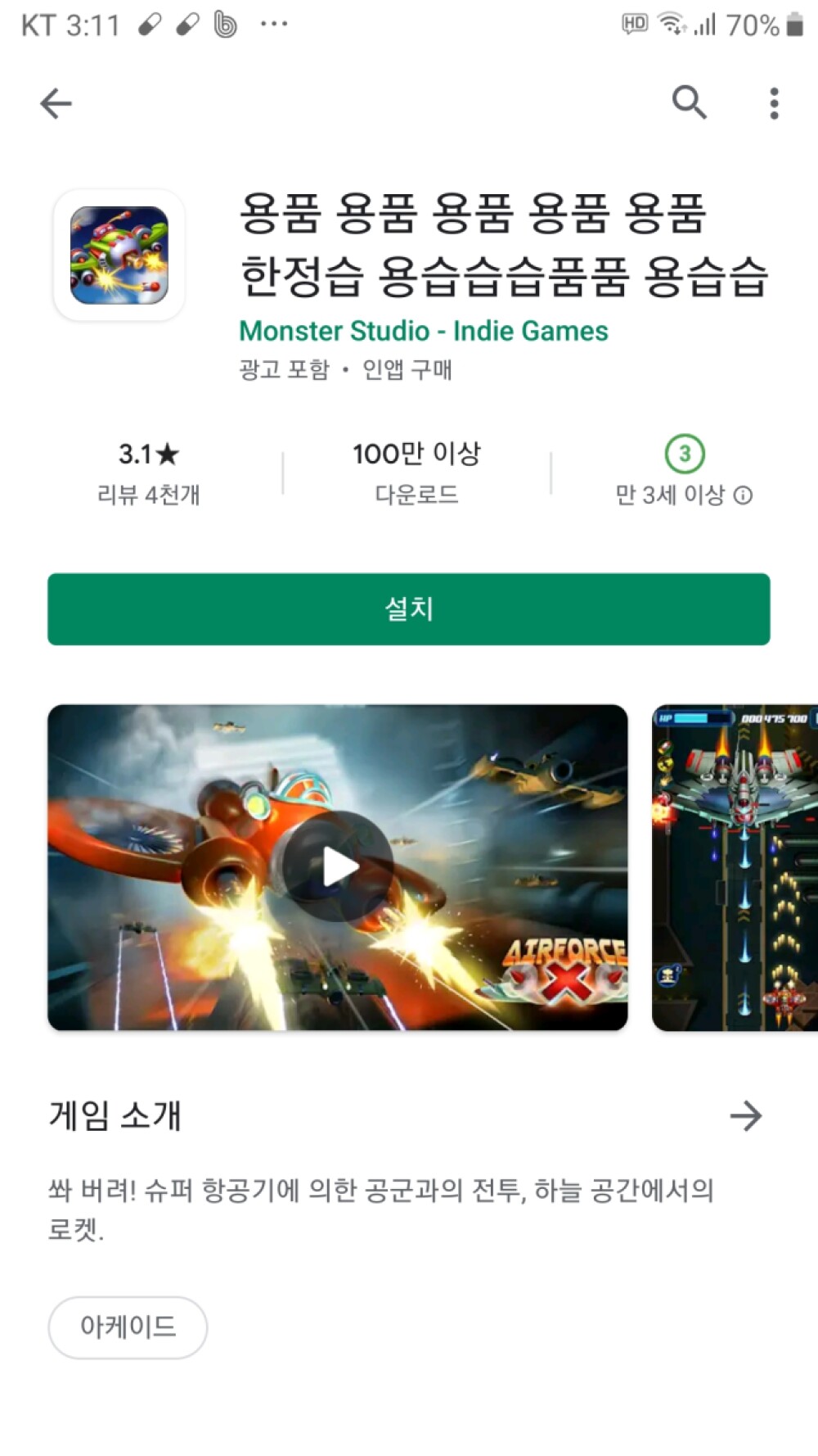 Screenshot_20200909-151135_Google Play Store.jpg