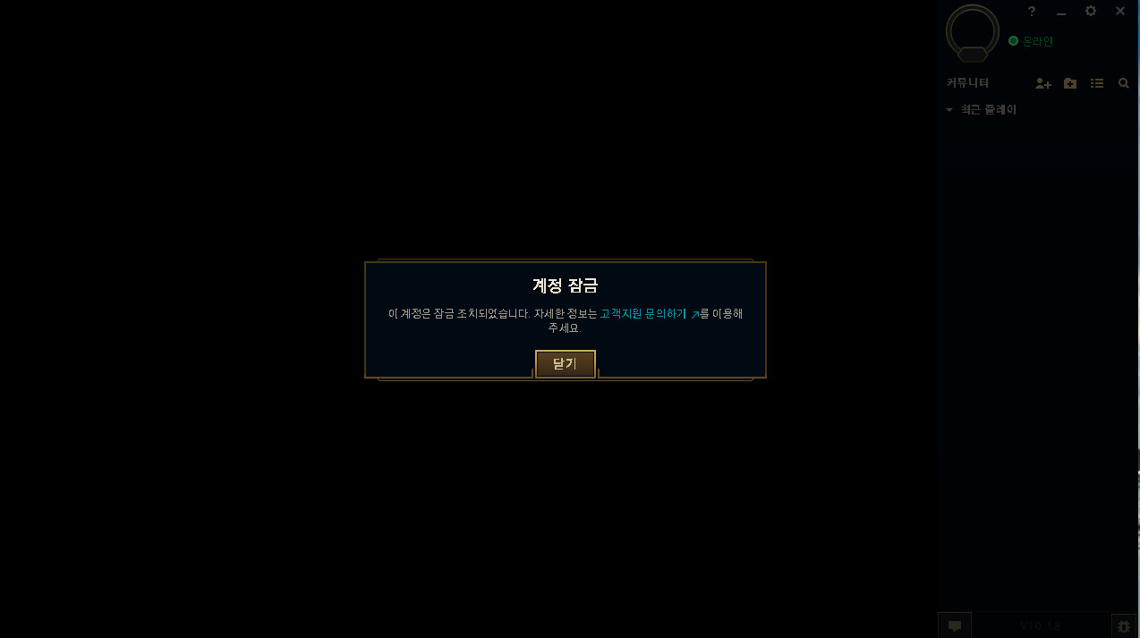 계정 잠금.png