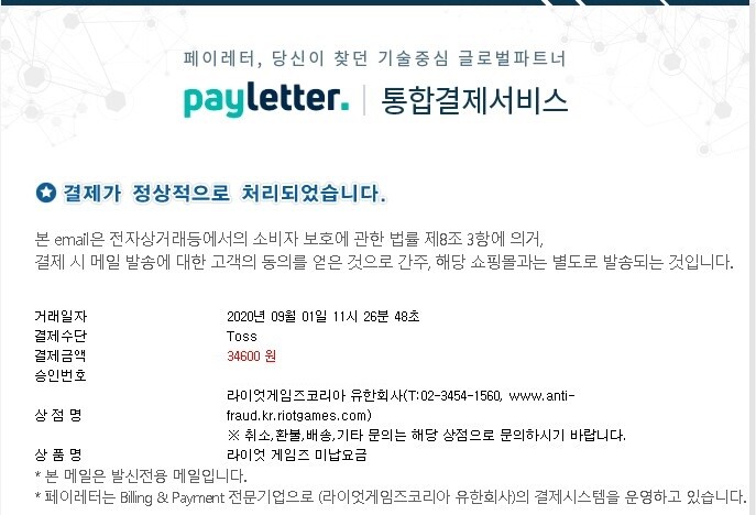 미납요금 결제.jpg