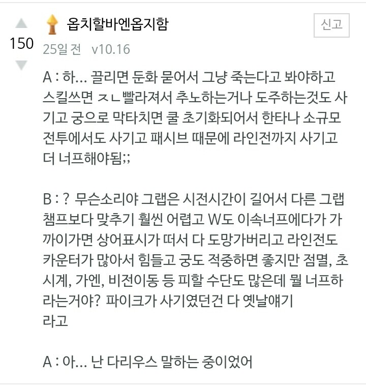 Screenshot_20200910-110241_OPGG.jpg