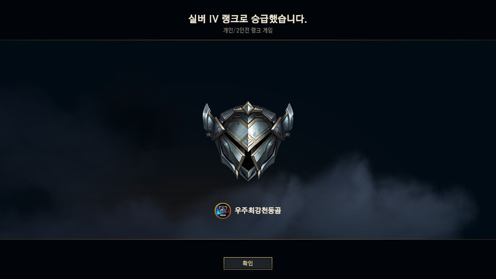실버승급.PNG