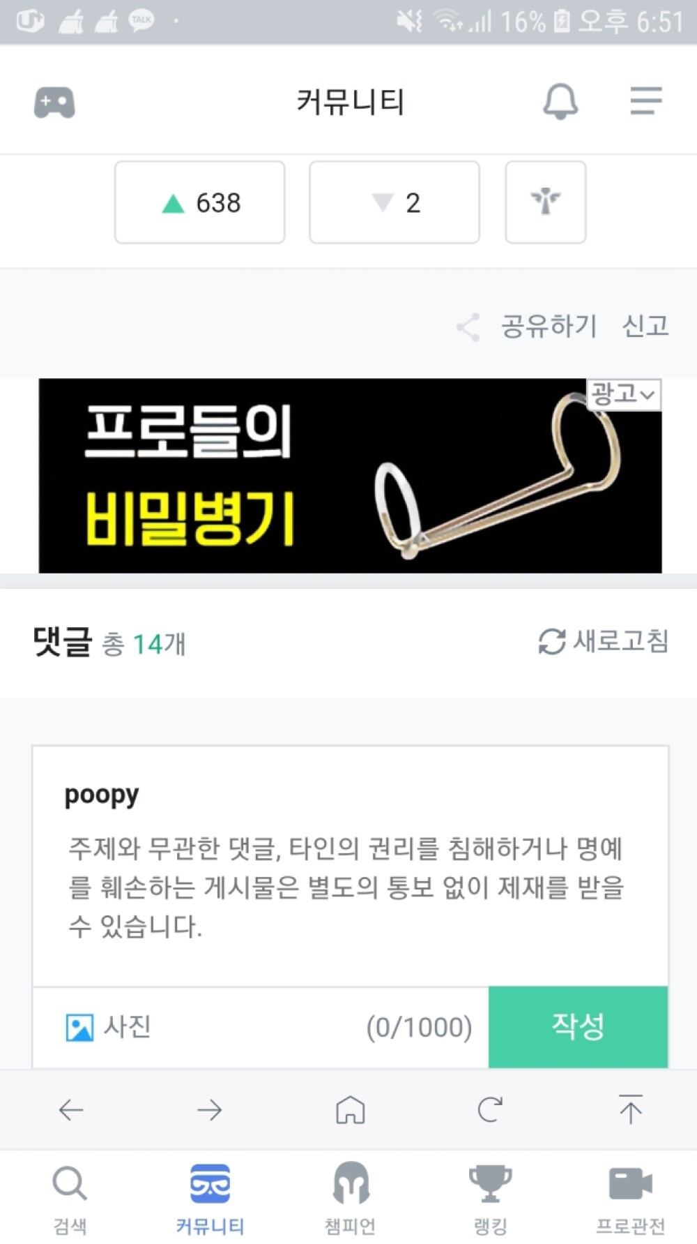 Screenshot_20200910-185130_OPGG.jpg