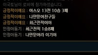 야스오 10승3패입니다.jpg ㅋㅋ
