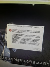 finally the computer went crazy