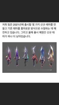 another event theme to be released this year