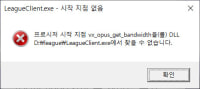 Never seen this LoL error before