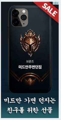 요즘 아이폰 케이스광고 수준 ㄹㅇ 실화냐?